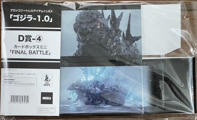 Godzilla -1.0 Photo Card Item Lottery Box Mini D Prize 4-image