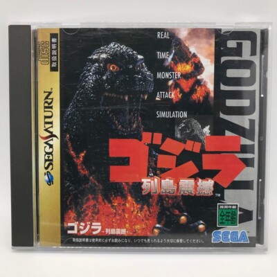 Godzilla Rettou Shinkan Sega Saturn SS tested-image