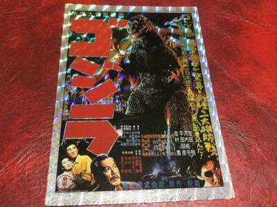 Godzilla Trading Card-image