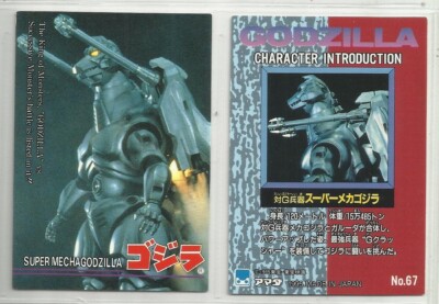 JAPAN 1995 Godzilla: Trading Collection (JPP Amada) 