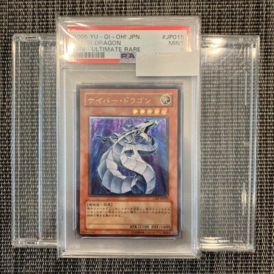 Yugioh Yu-Gi-Oh! Card PSA Duel Monsters Rare Cyber ​​Dragon Relief-image