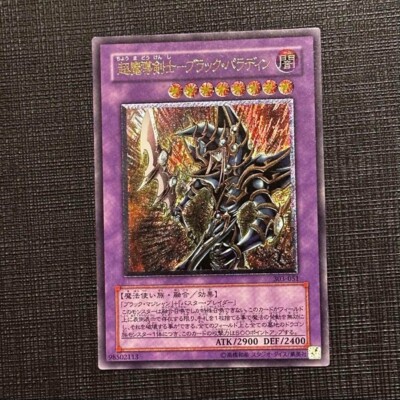 Yugioh Cards Dark Paladin Ultimate Rare 303-051 Japanese-image