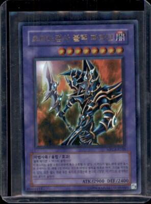 Dark Paladin MFC-KR105 Korean Yu-Gi-Oh -  Near Mint-image