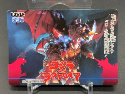 Godzilla vs Destoroyah 25 Card TCG Amada 1995 Japanese-image
