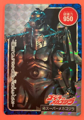 Super Mecha Godzilla No.4 TRADING CARD amada very rare Japanese F/S-image