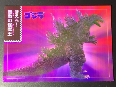 Godzilla 50 Prism Holo Card Nagasakiya Japanese-image