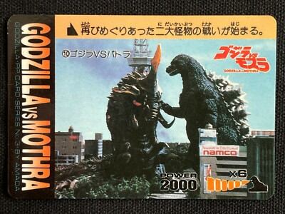 Godzilla vs Mothra Card 10 AMADA TOHO Movie Rare Japan 2.32x3.38-image
