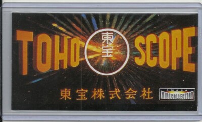 JAPAN 1996 Godzilla: King of Monsters (Amada) 