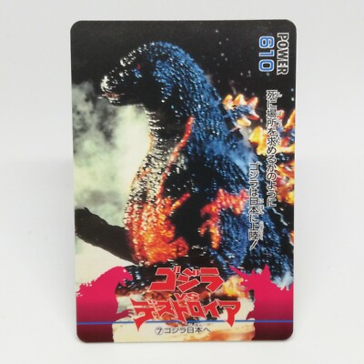 No.7 Godzilla Card  AMADA 1995 Toho Eiga JAPAN GODZILLA VS Destroyer PP CARD-image