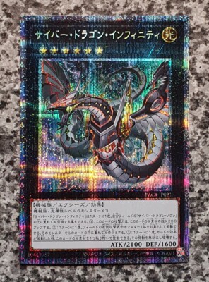Yugioh Cyber Dragon Infinity PAC1-JP021 Prismatic Secret Rare MINT-image