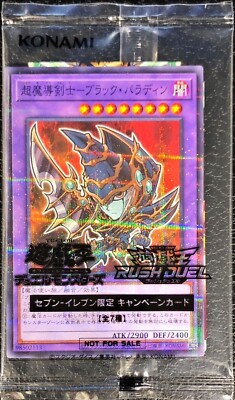 Yugioh Card Dark Paladin 711C-JP003 Seven Eleven PROMO Japanese-image
