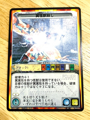 Mothra Godzilla Card TOHO From Japan A-8-image