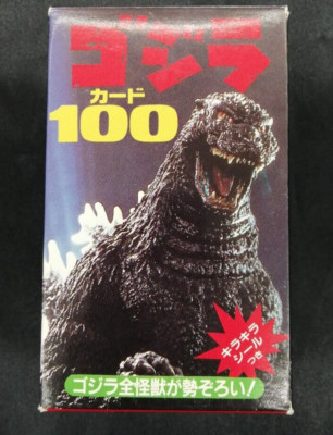 Godzilla Complete Series 1 Card 100 Futami Japan-image