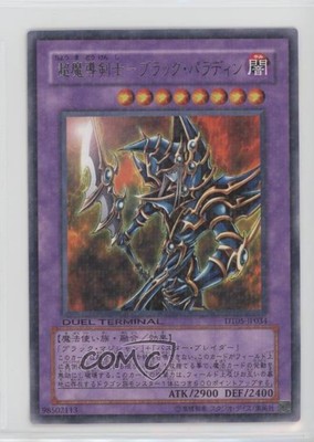 Dark Paladin Japanese YuGiOh Duel Terminal Champion of Chaos!! #DT05-JP034 0f8e-image