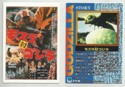 JAPAN 1995 Godzilla: Trading Collection (JPP Amada) 
