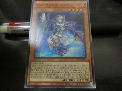 Yu-Gi-Oh card POTE-JP014 Tearalaments Shaylen Super Japanese-image