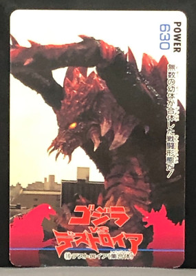 Godzilla VS DESTOROYAH Card TCG Amada 1995 Japanese TOEI #16-image