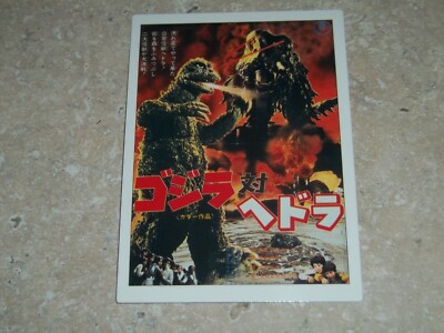 Godzilla vs Smog Monster #10 Godzilla CARD 1995 amada very rare japanese-image