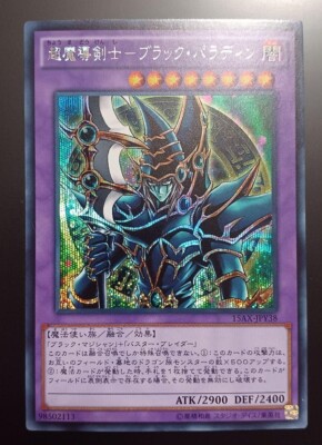 Yugioh Japanese Dark Paladin Secret 15AX-JPY38-image
