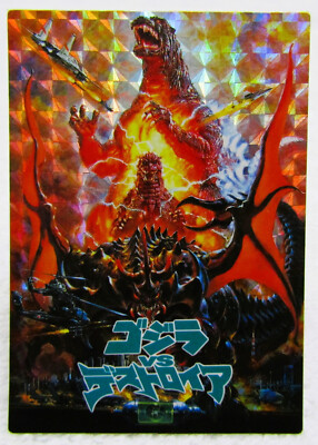 1995 Amada Toho Burning Godzilla Vs. Destoroyah Prism Trading Card #21-image