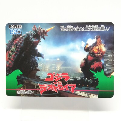 No.9 Godzilla Card  AMADA 1995 Toho Eiga JAPAN GODZILLA VS Destroyer PP CARD-image