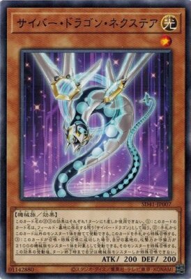 Cyber Dragon Nachster SD41-JP007 Common Yugioh Japanese NM-image