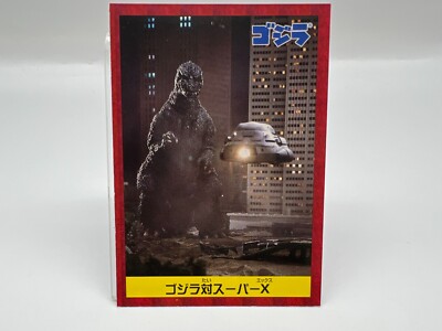 Godzilla card Japanese TOHO Vintage Rare F/S-image
