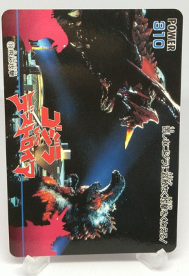 Destoroyah Godzilla vs Destoroyah Trading Card No.19 AMADA Japanese 1995 Toho-image
