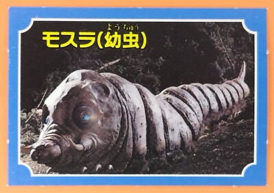 Mothra larva Good luck Gamera Strongest Card Promo Retro Japanese Vintage Rare -image