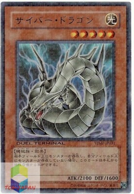 Yugioh VJMP-JP031 Japanese Cyber Dragon Ultra-image