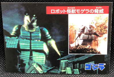 Moguera Godzilla Card TCG No.15 Toho Movie Nagasakiya Japanese Japan F/S1-image