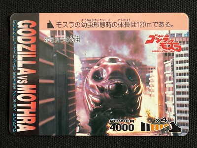 Godzilla vs Mothra Card 22 AMADA TOHO Movie Rare Japan 2.32x3.38-image