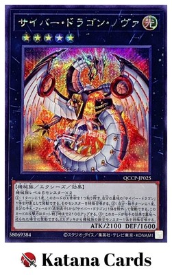 Yugioh Cards | Cyber Dragon Nova Secret Rare | QCCP-JP025 Japanese-image