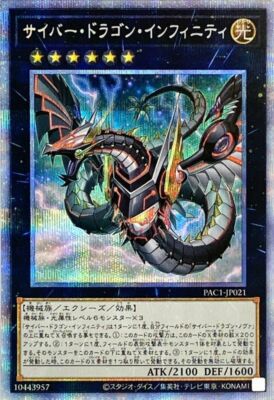 Yugioh Cyber Dragon Infinity PAC1-JP021 Prismatic Secret Rare Japanese Art-image