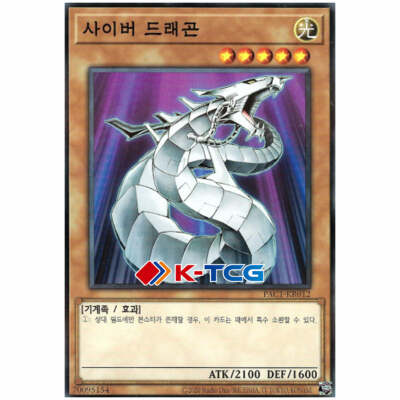 Yugioh Card PAC1-KR012 