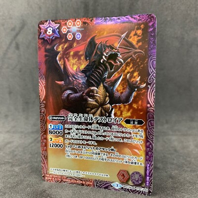 Godzilla DESTOROYAH BSC26 M 018/049 Foil Battle Spirits Japanese Card Game-image