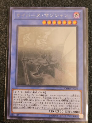 Yu-Gi-Oh Japanese Holo Ghost Rare  CYHO-JP026 Cybers Magician NM-image