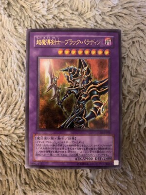 Yu-Gi-Oh Dark Paladin Relief 303-051 hohyy2nv-image