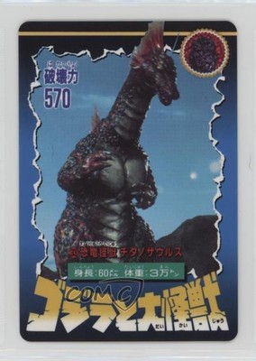 1992 Bandai Godzilla and the Great Kaiju Titanosaurus #33 i1f-image