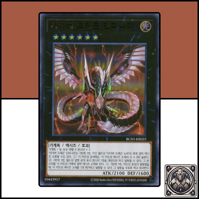 Cyber Dragon Infinity┃RC03-KR025┃Ultra Rare┃Yu-Gi-Oh!┃KR-image