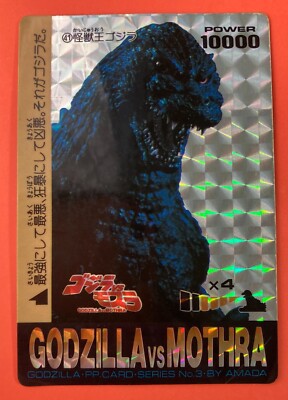 GODZILLA VS MOTHRA No.41 TRADING CARD amada very rare Japanese F/S-image