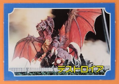 Destoroyah Good luck Gamera Strongest Card Promo Retro Japanese Vintage Rare -image