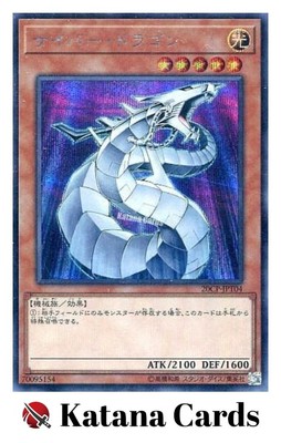 Yugioh Cards | Cyber Dragon Secret Rare | 20CP-JPT04 Japanese-image