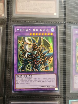 Korean YuGiOh Dark Paladin Secret Parallel Rare 15AX-KRY38-image