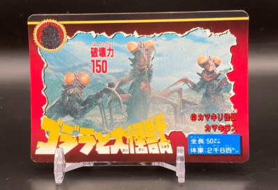 Godzilla Kamacuras monster TCG Card Japanese EIGA TOHO BANDAI 1992 movie CCG-image