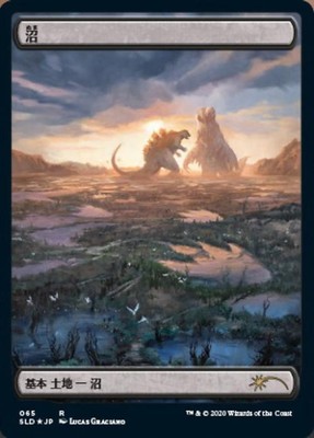 MTG Japanese Swamp Godzilla NM Foil Secret Lair-image