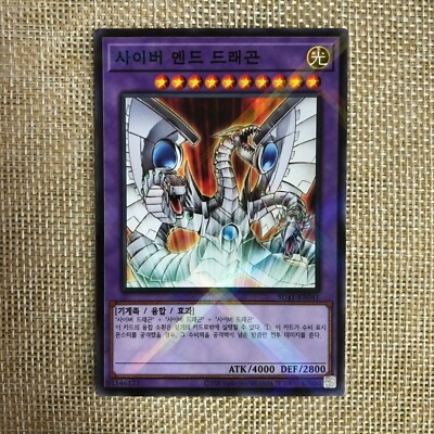 Yugioh Cyber End Dragon SD41-KR041 Parallel Rare Korean Ver Mint /+GIFT-image