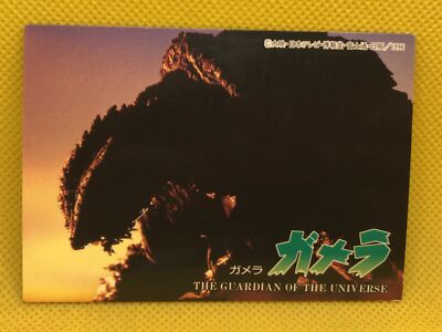 GAMERA Godzilla AMADA GODZILLA CARD SERIES No.13 Japanese  F/S-image
