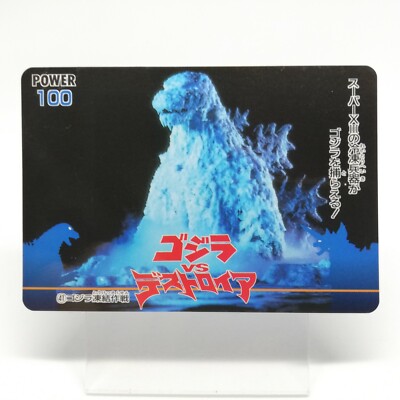 No.41 Godzilla Card  AMADA 1995 Toho Eiga JAPAN GODZILLA VS Destroyer PP CARD-image