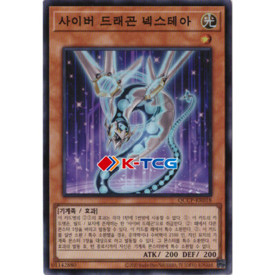 Yugioh Card 